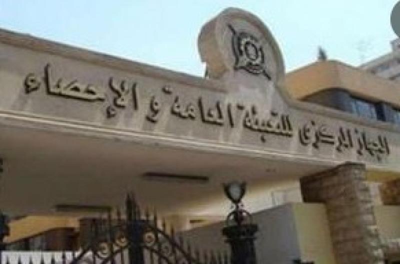 جهاز الإحصاء