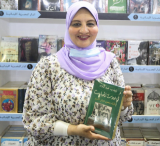 زينب عبداللاه