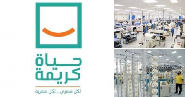 حياة كريمة