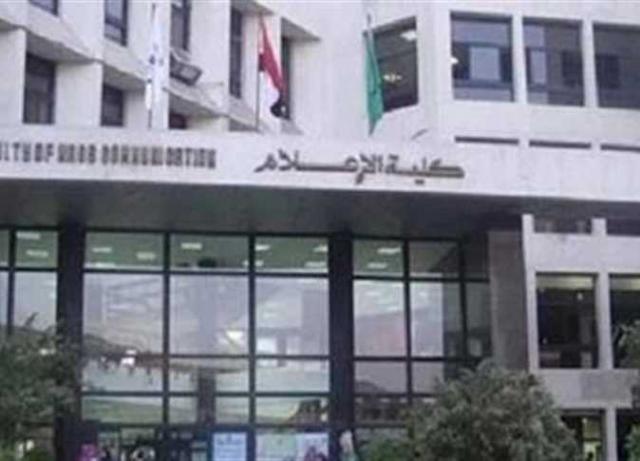 جامعة القاهرة