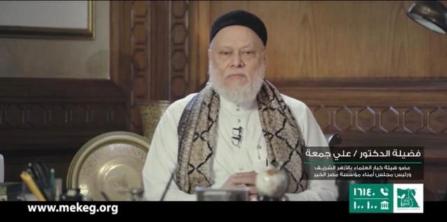 الدكتور على جمعة 