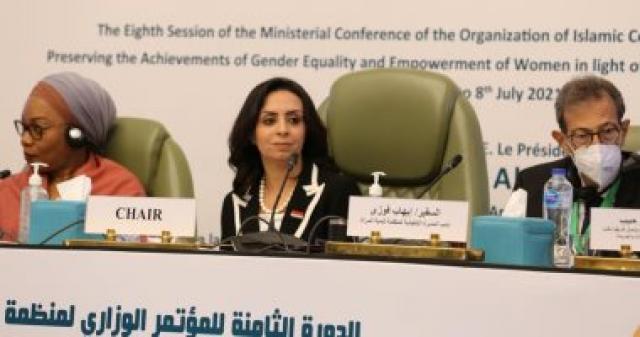 مؤتمر منظمة التعاون الإسلامي