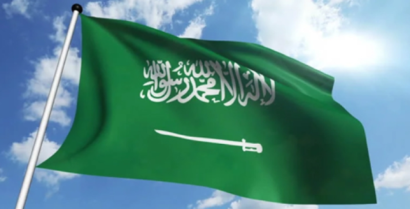 السعودية