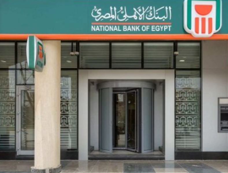 البنك الاهلي