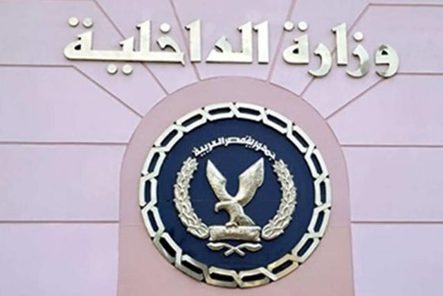 وزارة الداخلية-ارشيف