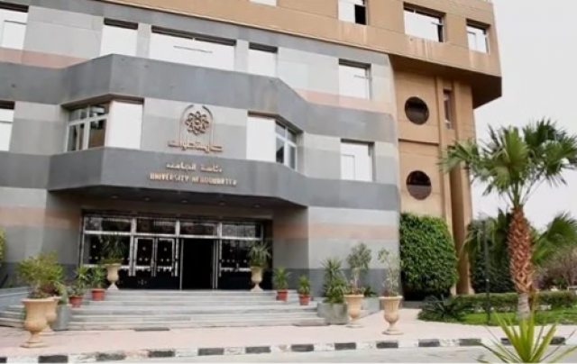 جامعة حلوان 