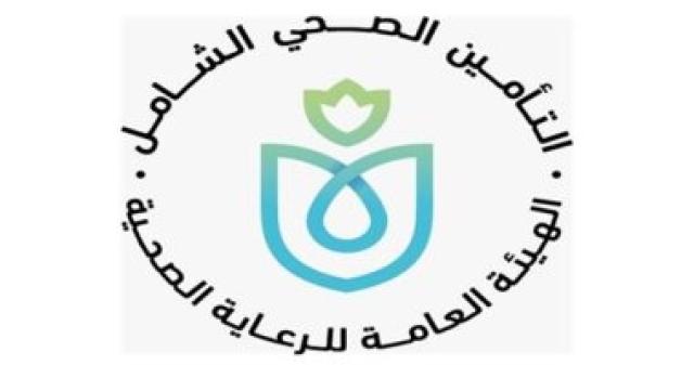 التأمين الصحى الشامل
