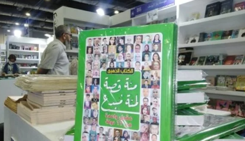 الكتاب الذهبي
