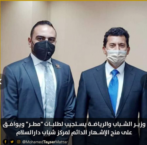 الدكتور اشرف صبحى والنائب محمد تيسير مطر 