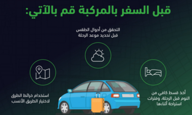 المرور