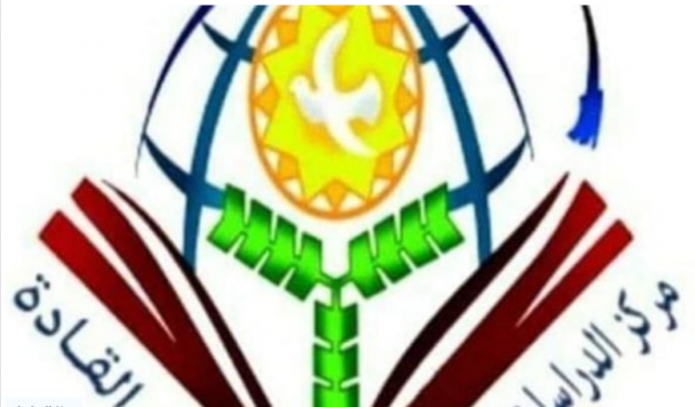 مركز الدراسات