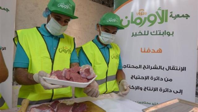 جمعية الأورمان