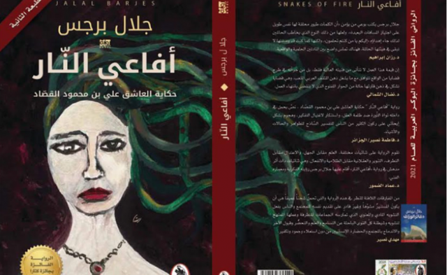غلاف الكتاب