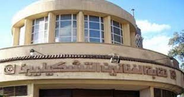 نقابة التشكيليين