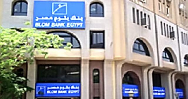 بنك بلوم
