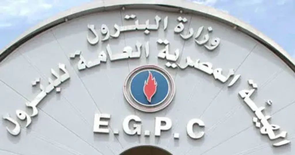 هيئة البترول