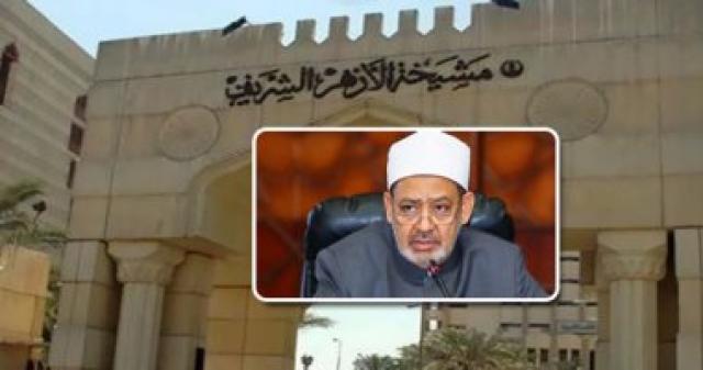 مشيخة الأزهر