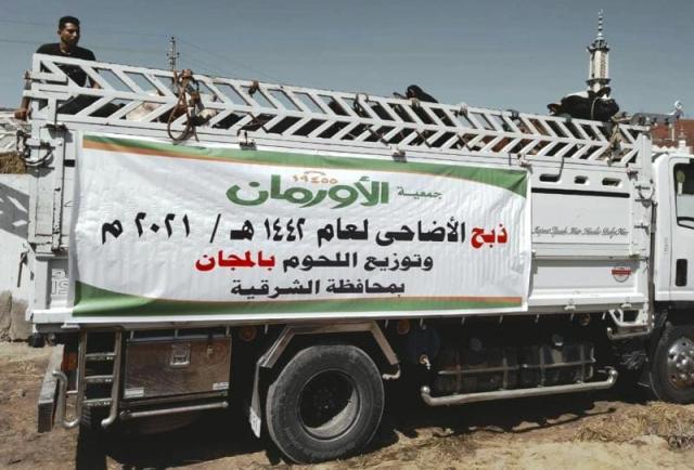 اورمان