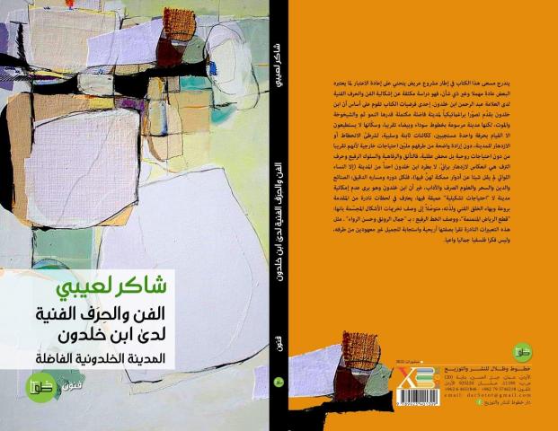  كتاب تفكيك النص