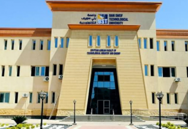 جامعة بني سويف التكنولوجية