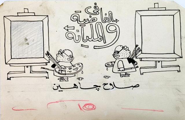 معرض فى الفاضية والمليانة