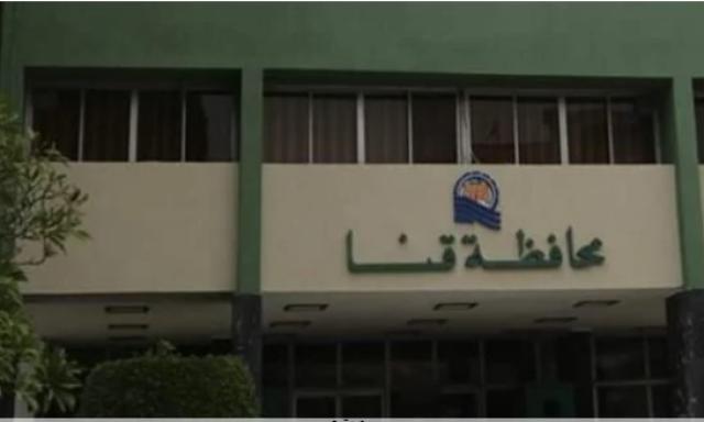 محافظة قنا