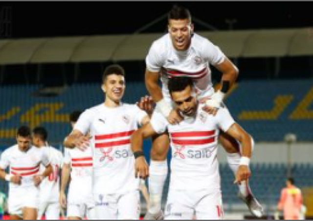 الزمالك