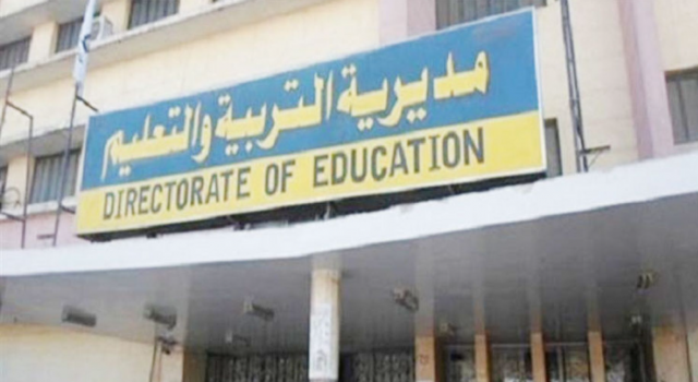 مديرية التربية والتعليم بالقليوبية