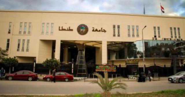 جامعة طنطا