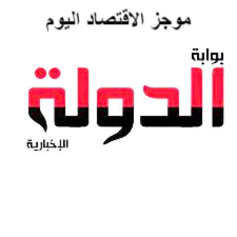 موجز الاقتصاد