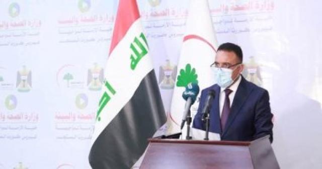 الصحة العراقية