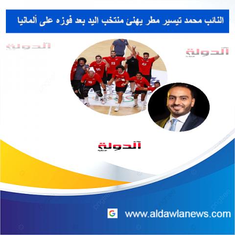 النائب محمد تيسير مطر 