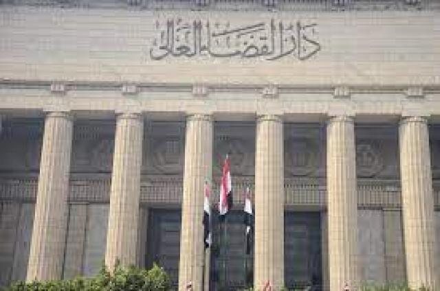 دار القضاء العالى 