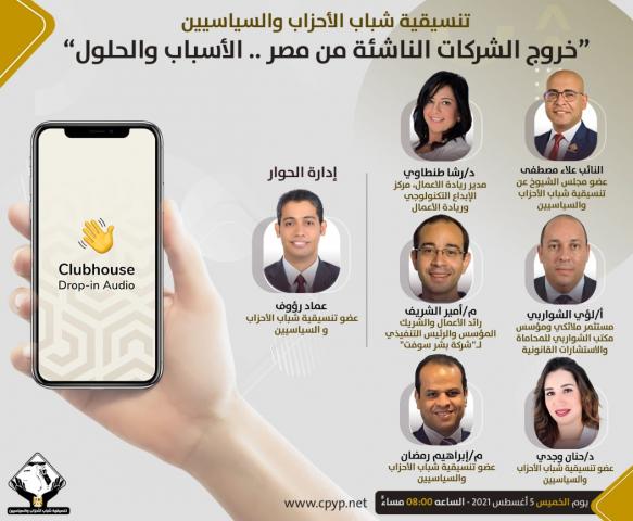التنسيقية