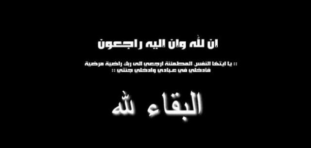 عزاء 
