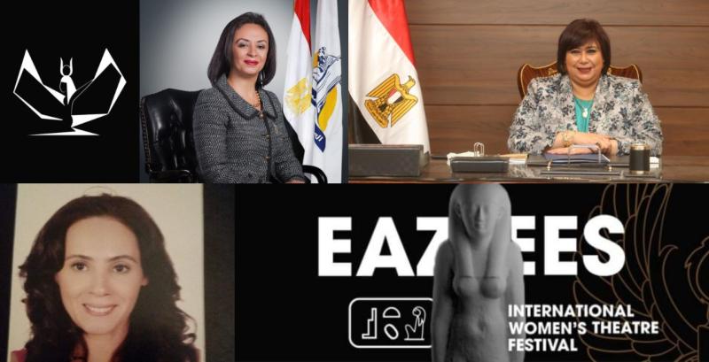 مهرجان ايزيس الدولي