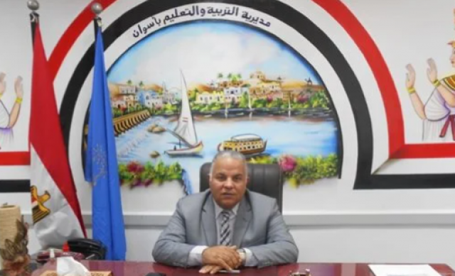 وكيل وزارة التربية والتعليم بأسوان
