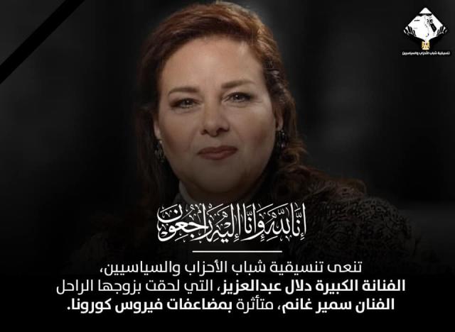  دلال عبدالعزيز