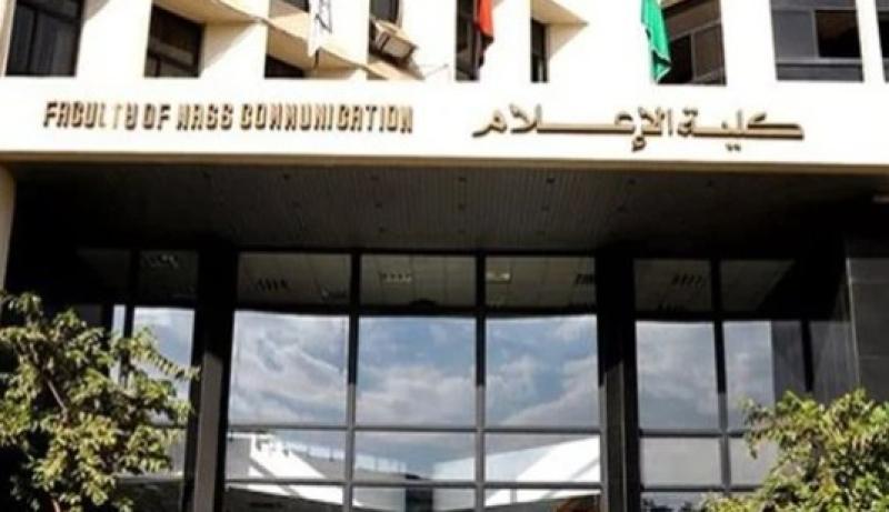 إعلام القاهرة