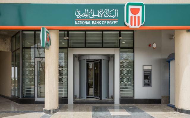 البنك الاهلى 