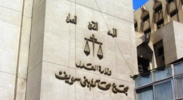 مجمع محاكم بني سويف