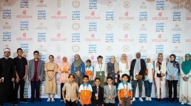فعاليات التصفيات النهائية للمشروع الوطني للقراءة