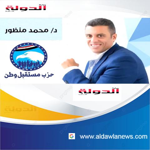  النائب. د.محمد منظور