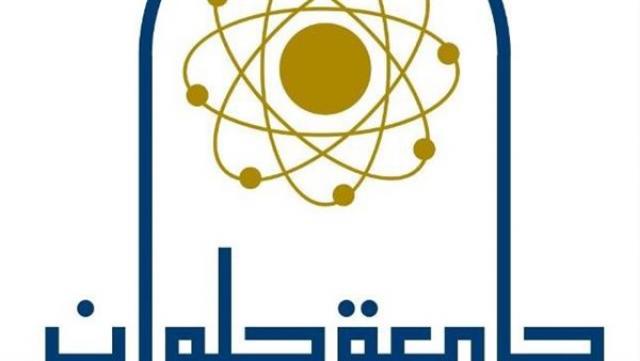 جامعة حلوان