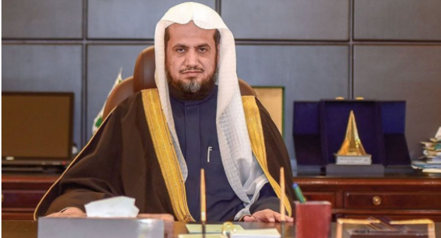 النائب العام في المملكه العربيه السعوديه