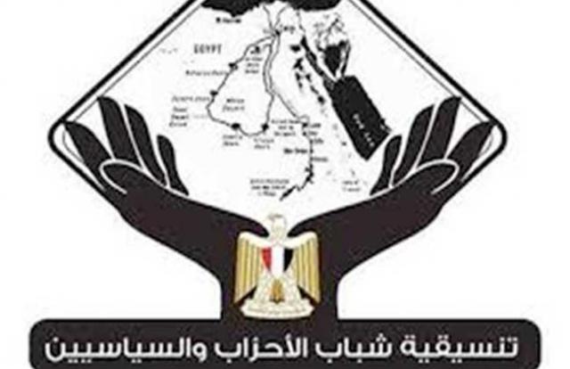 تنسيقية شباب الأحزاب والسياسيين