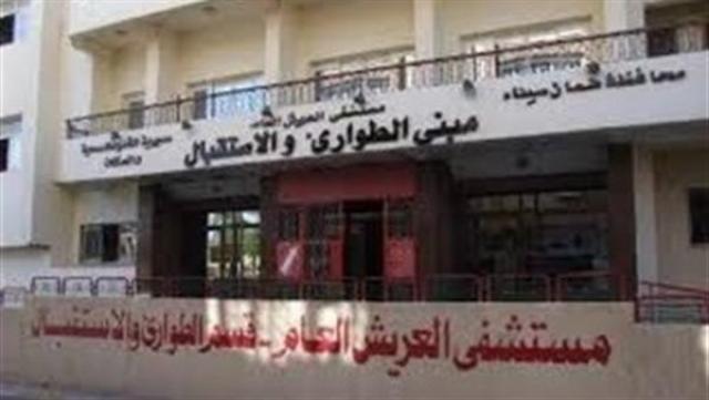 مستشفى العريش