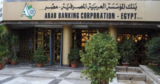 بنك ABC