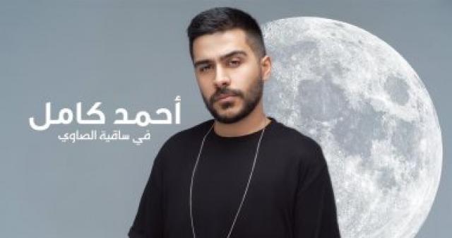  أحمد كامل