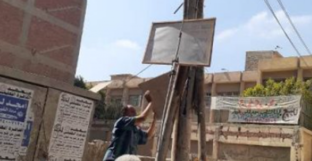 ازالة الاعلانات المخالفة